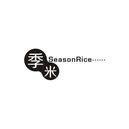 季米 seasonrice