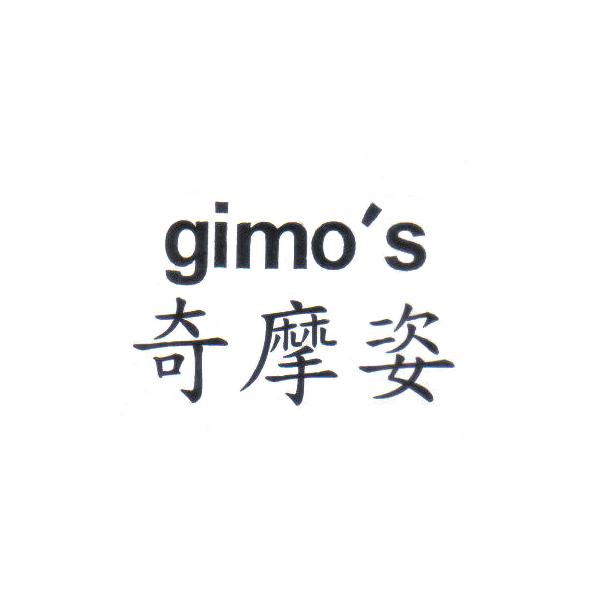 奇摩 em>姿/em gimo em>s/em>