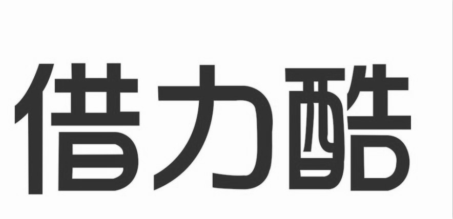 杰利可_企业商标大全_商标信息查询_爱企查