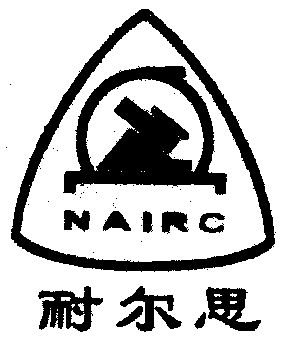 耐尔思 em>nairc/em>