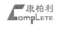  em>康柏利 /em> em>complete /em>