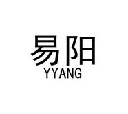 易阳yyang