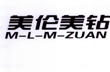 美伦美钻 em>m/em-l em>m/em-zuan