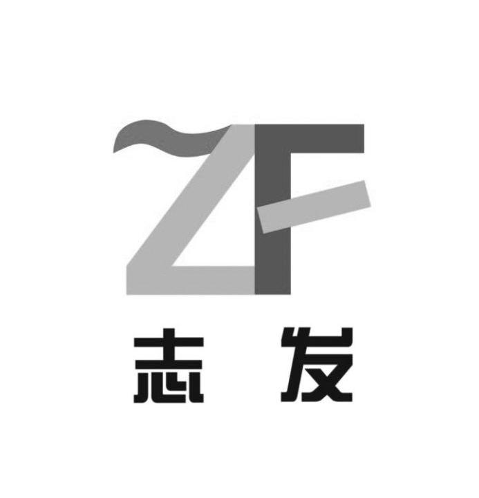 em>志发/em em>zf/em>