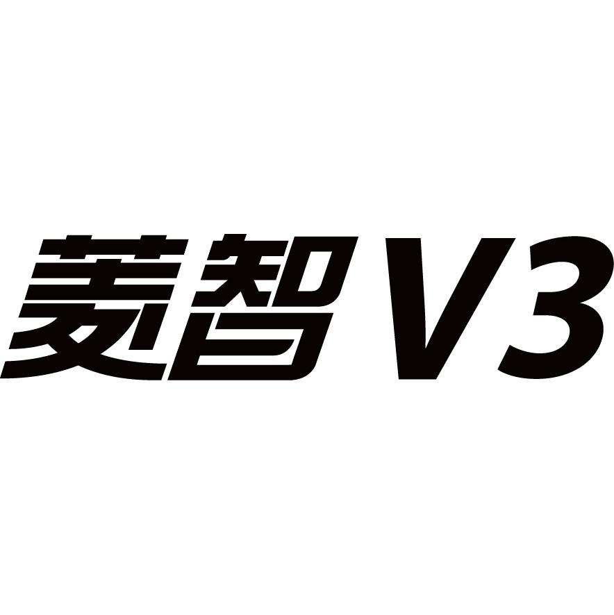 em>菱智/em v3