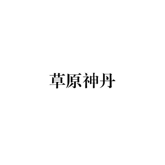 爱企查_工商信息查询_公司企业注册信息查询_国家企业