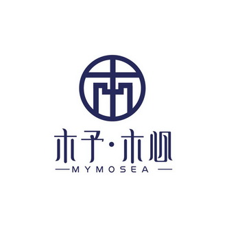 木予·木心 mymosea