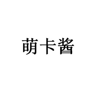 2020-10-10国际分类:第35类-广告销售商标申请人:侯增先办理/代理机构