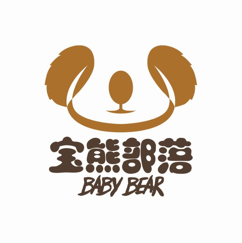 宝熊部落 baby bear                        
