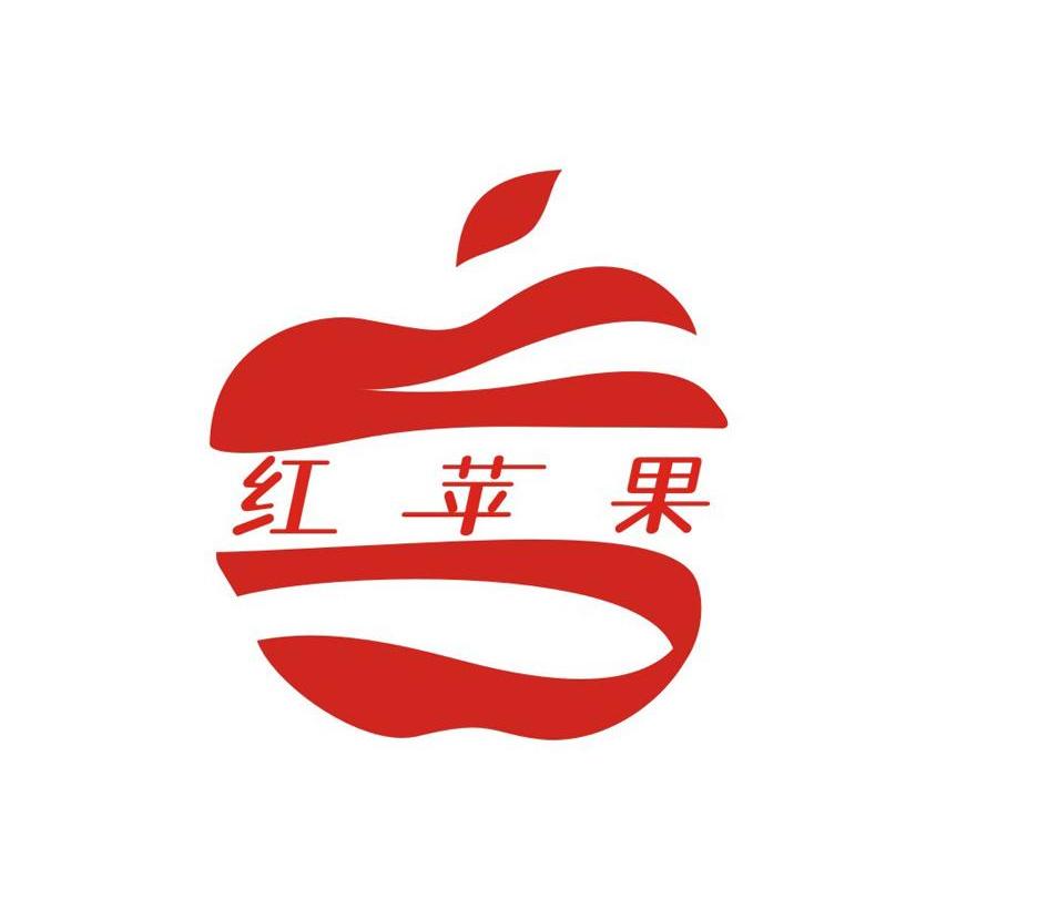  em>红 /em> em>苹果 /em>