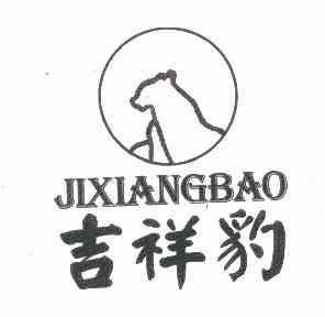 吉祥豹 em>jixiangbao/em>