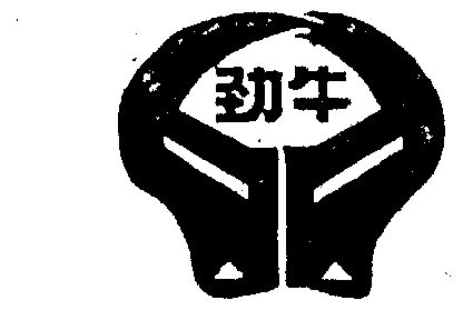 劲牛