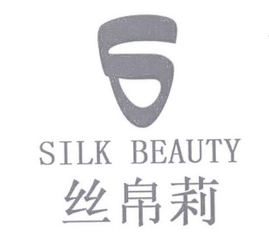 丝帛莉 em>silk/em beauty s