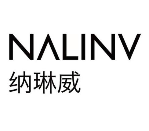 nalinv 纳琳威商标注册申请