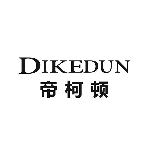 帝柯顿_企业商标大全_商标信息查询_爱企查