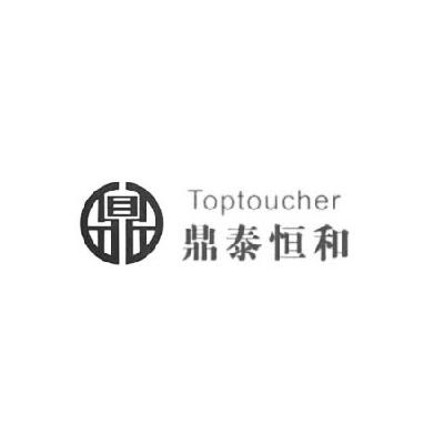 鼎泰恒和 em>鼎/em em>toptoucher/em>