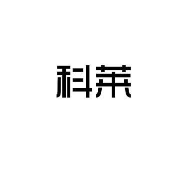 2013-09-02国际分类:第07类-机械设备商标申请人:四川 科莱电梯股份