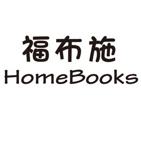 商标详情申请人:福建好而惠涂料科技有限公司 办理/代理机构:泉州诺鑫