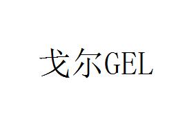 类-灯具空调商标申请人:嘉兴迪迈邦尼厨卫电器有限公司办理/代理机构