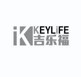 吉乐福 em>keylife/em ik