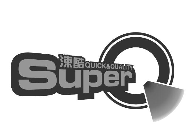 em>涑酷/em super q quick em>quality/em>