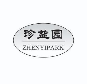 em>珍益园/em em>zhenyi/em em>park/em>