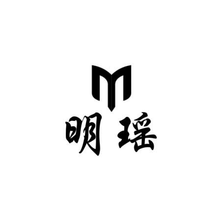 明瑶 em>m/em>