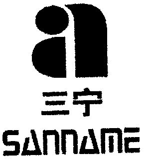 三宁;sanname