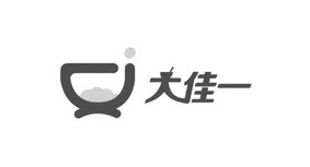 第35类-广告销售商标申请人:安徽 大 佳 一餐饮管理有限公司办理/代理