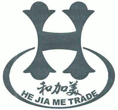和加美;he jia me trade