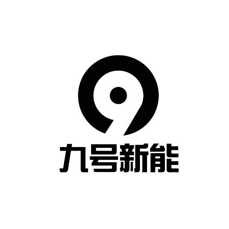 商标详情申请人:河南九号新能源科技有限公司 办理/代理机构:深圳市中