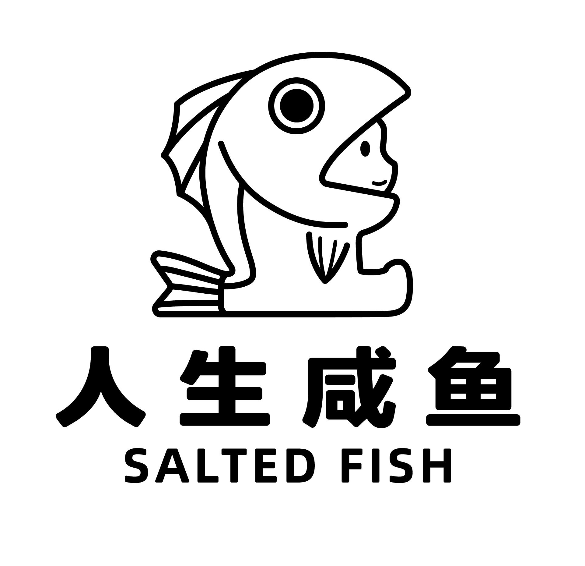 人生咸鱼 em>salted/em em>fish/em>