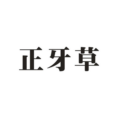 郑亚春_企业商标大全_商标信息查询_爱企查