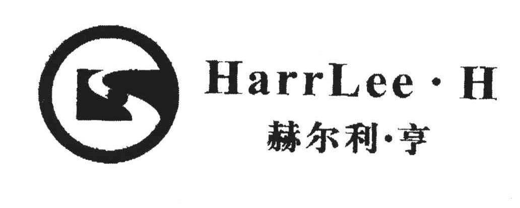 赫尔利·亨;harrlee h商标转让完成