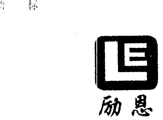 励恩 企业商标大全 商标信息查询 爱企查