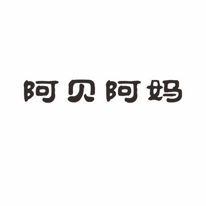 爱企查_工商信息查询_公司企业注册信息查询_国家企业