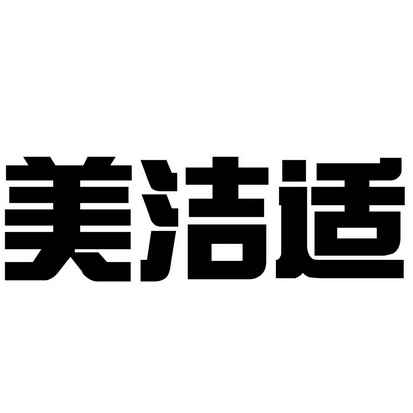 商标详情申请人:湖南然锐科技有限公司 办理/代理机构:长沙诚诺知识