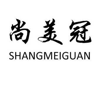 赏玫瑰_企业商标大全_商标信息查询_爱企查