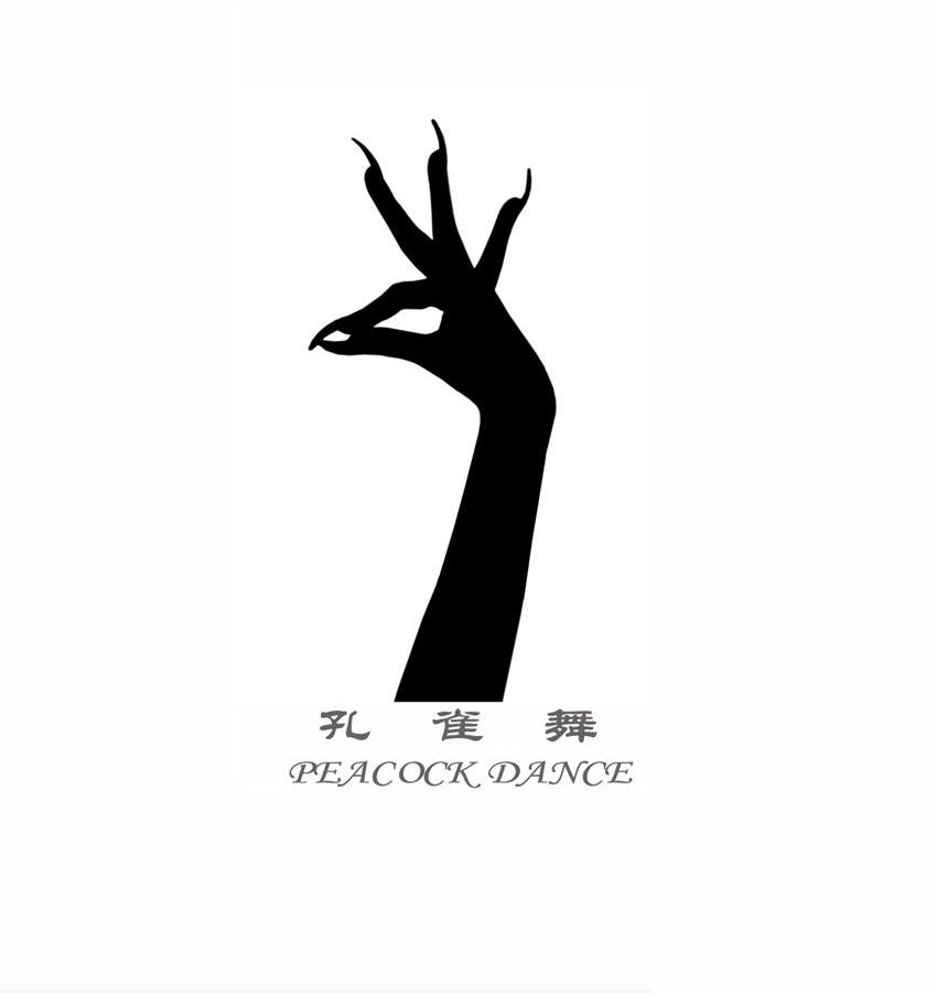  em>孔雀 /em> em>舞 /em>  em>peacock /em> em>dance /em>