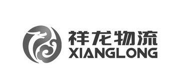 祥龙物流 xianglong