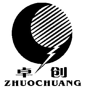 卓创;zhuochuang