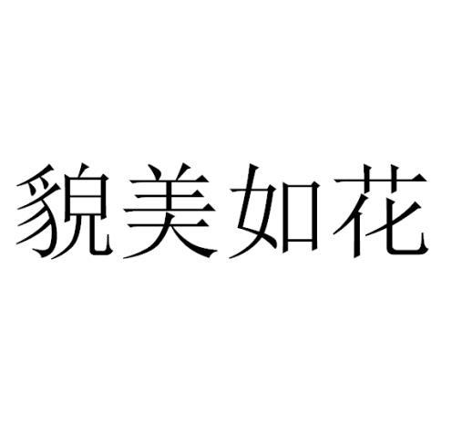 2019-12-21国际分类:第40类-材料加工商标申请人:刘志博办理/代理机构