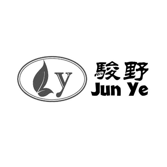 骏晔y_企业商标大全_商标信息查询_爱企查