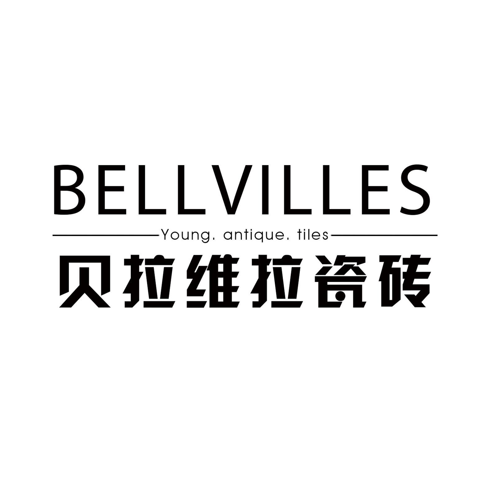 贝拉维拉瓷砖 bellvilles young.antique.tiles