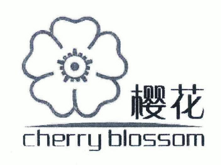 樱花 cherry blossom注册商标被权利人注销