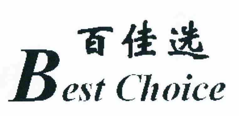 29类-食品商标申请人:天津长城 百佳食品进出口有限公司办理/代理机构