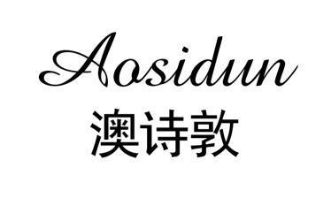 澳诗敦 em>aosidun/em>