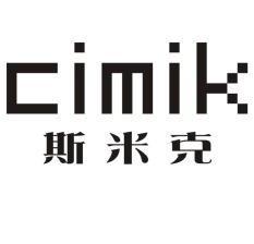 斯米克 cimik商标转让完成