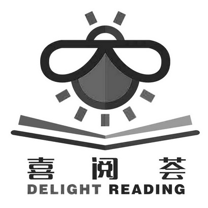 喜阅荟 delight em>reading/em>