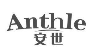 安世anthle